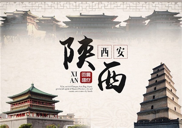 西安、延安雙飛六日日