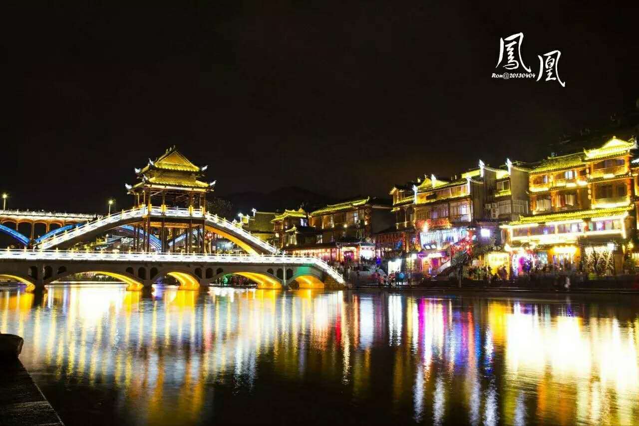 鳳凰九景三日游 鳳凰九景三日游