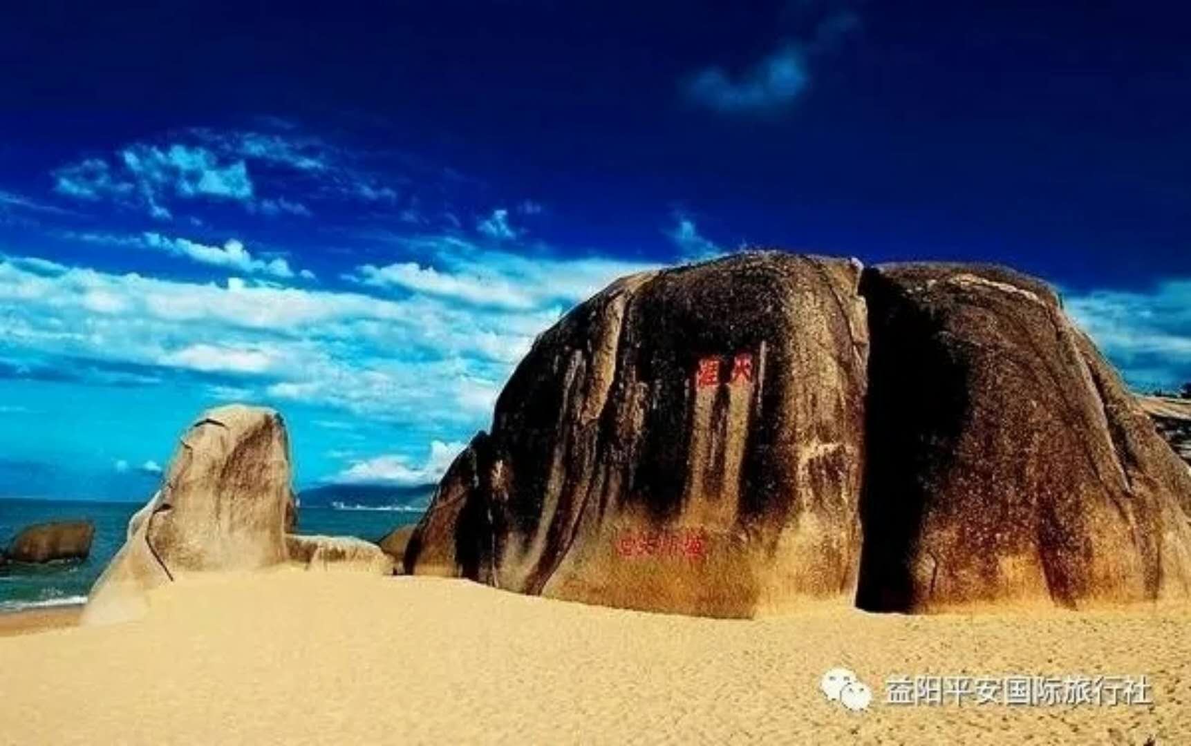 海南雙飛五日游 海南雙飛五日游