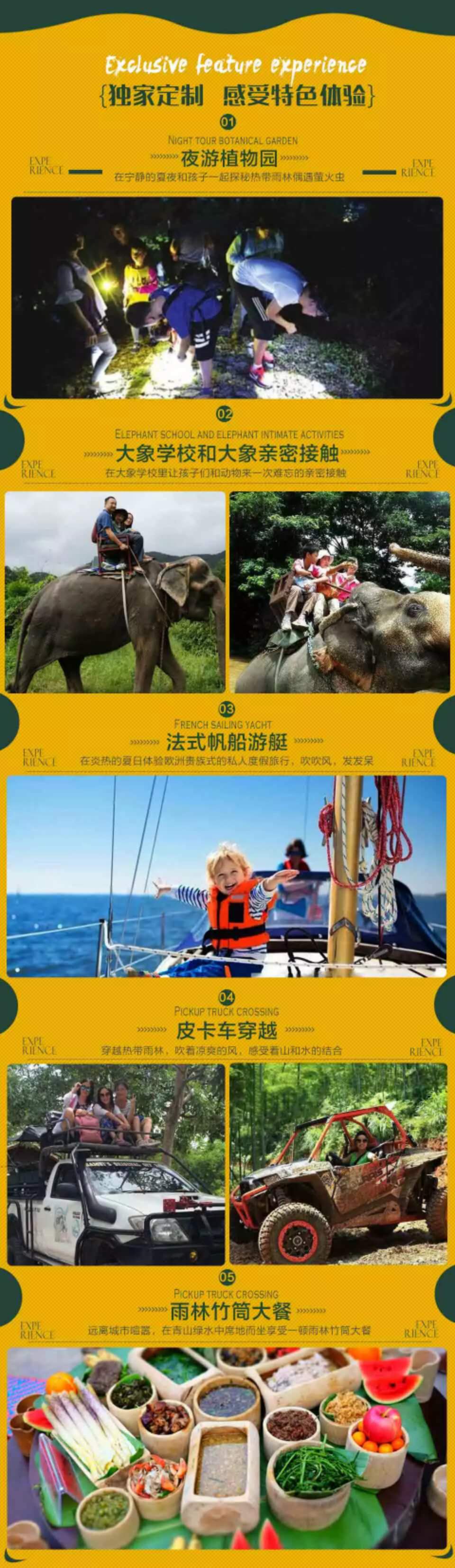 昆明西雙版納親子度假三飛六日游 昆明西雙版納親子度假三飛六日游