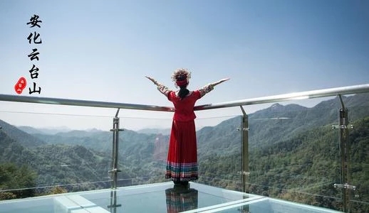 安化云臺(tái)山一日游 安化云臺(tái)山一日游